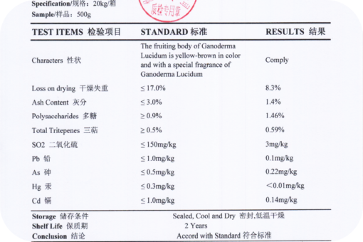 威格維爾 . 有機赤靈芝 (1磅/454克/16盎司)：圖片 5